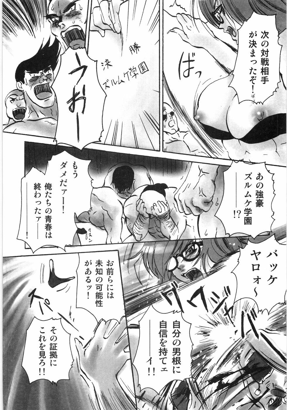[Shiraishi Asuka] Oyako Soukandon page 103 full