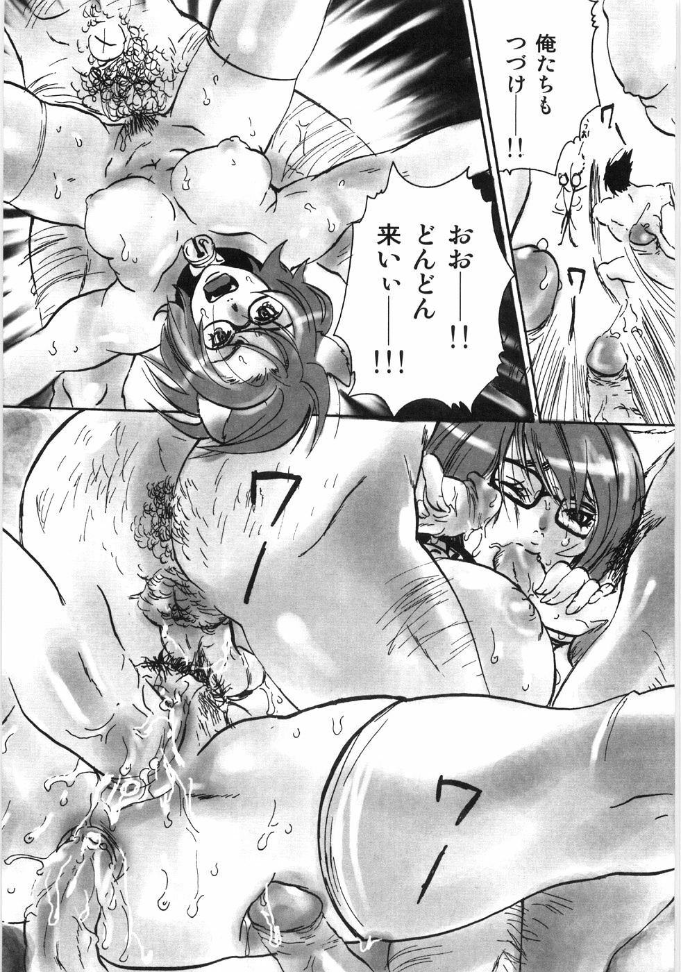 [Shiraishi Asuka] Oyako Soukandon page 106 full