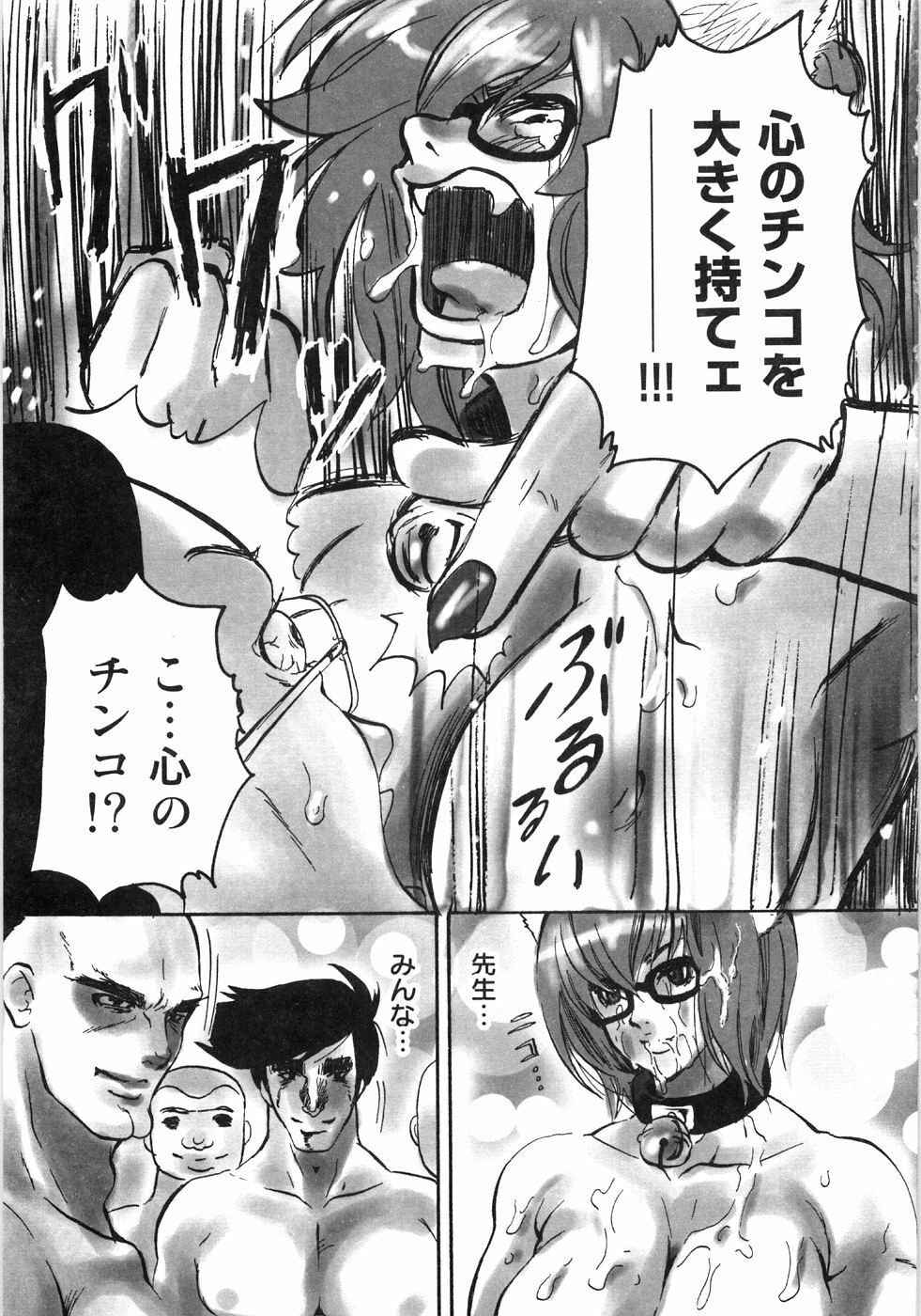 [Shiraishi Asuka] Oyako Soukandon page 108 full