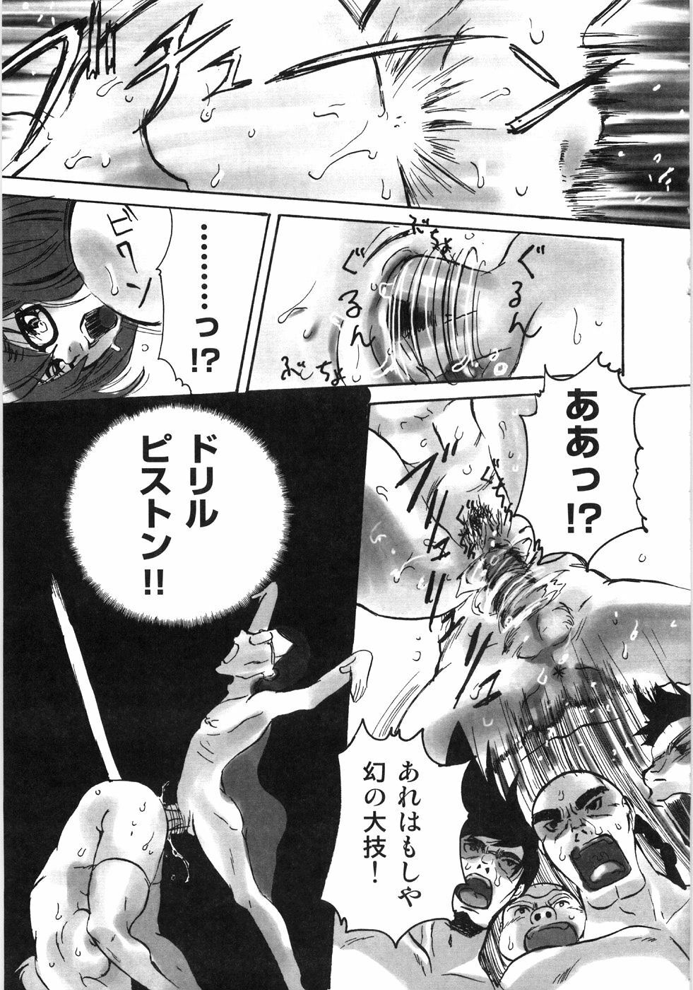 [Shiraishi Asuka] Oyako Soukandon page 110 full