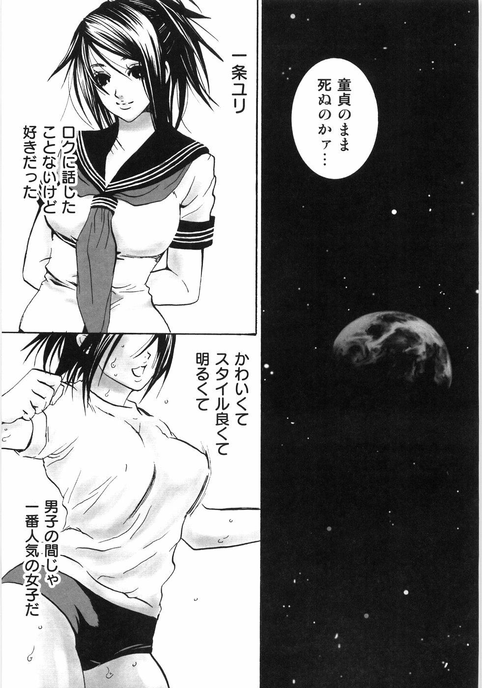 [Shiraishi Asuka] Oyako Soukandon page 114 full