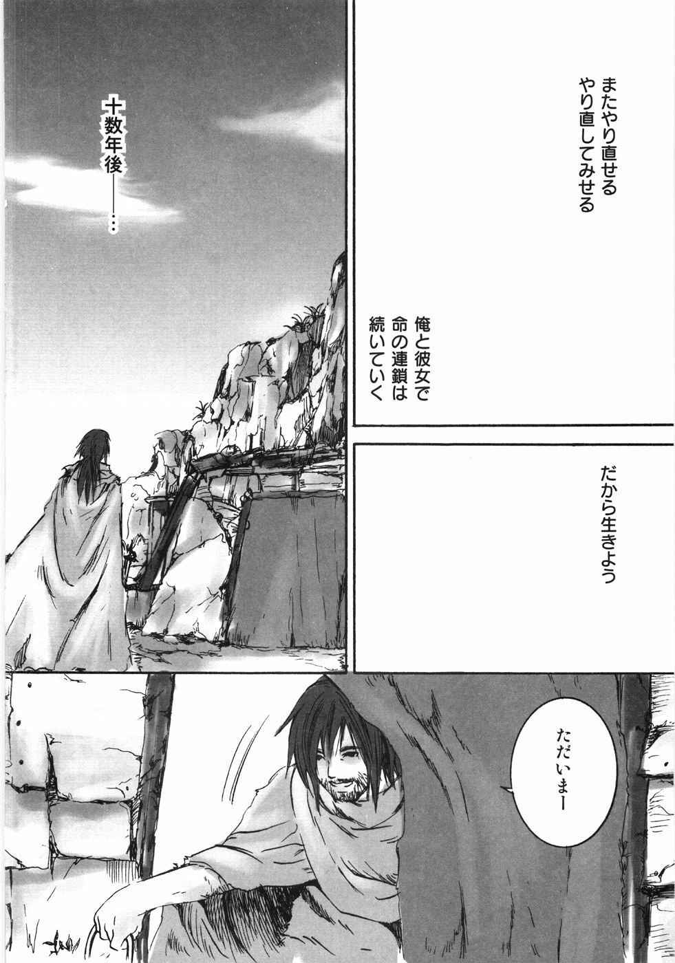 [Shiraishi Asuka] Oyako Soukandon page 123 full