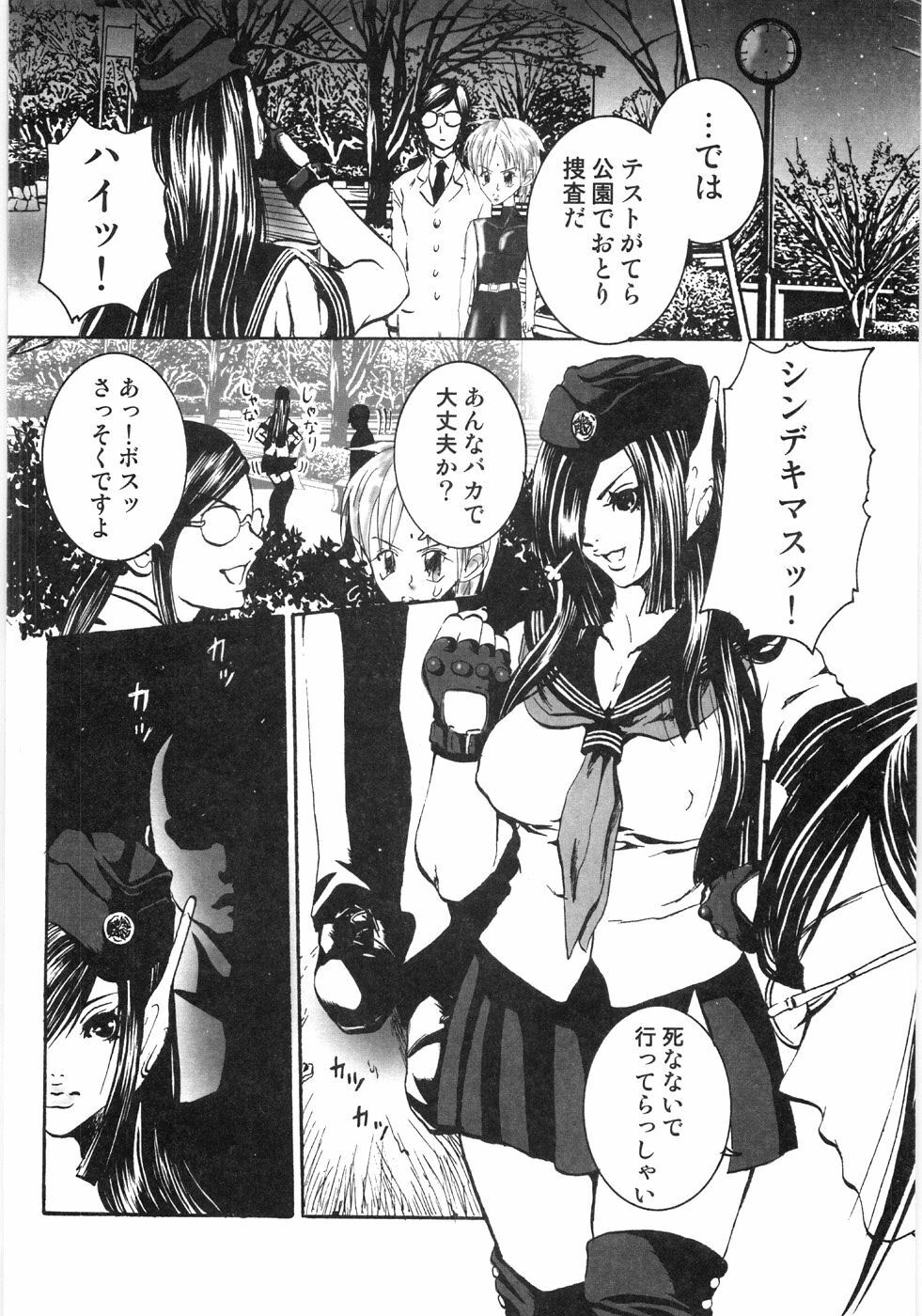 [Shiraishi Asuka] Oyako Soukandon page 71 full