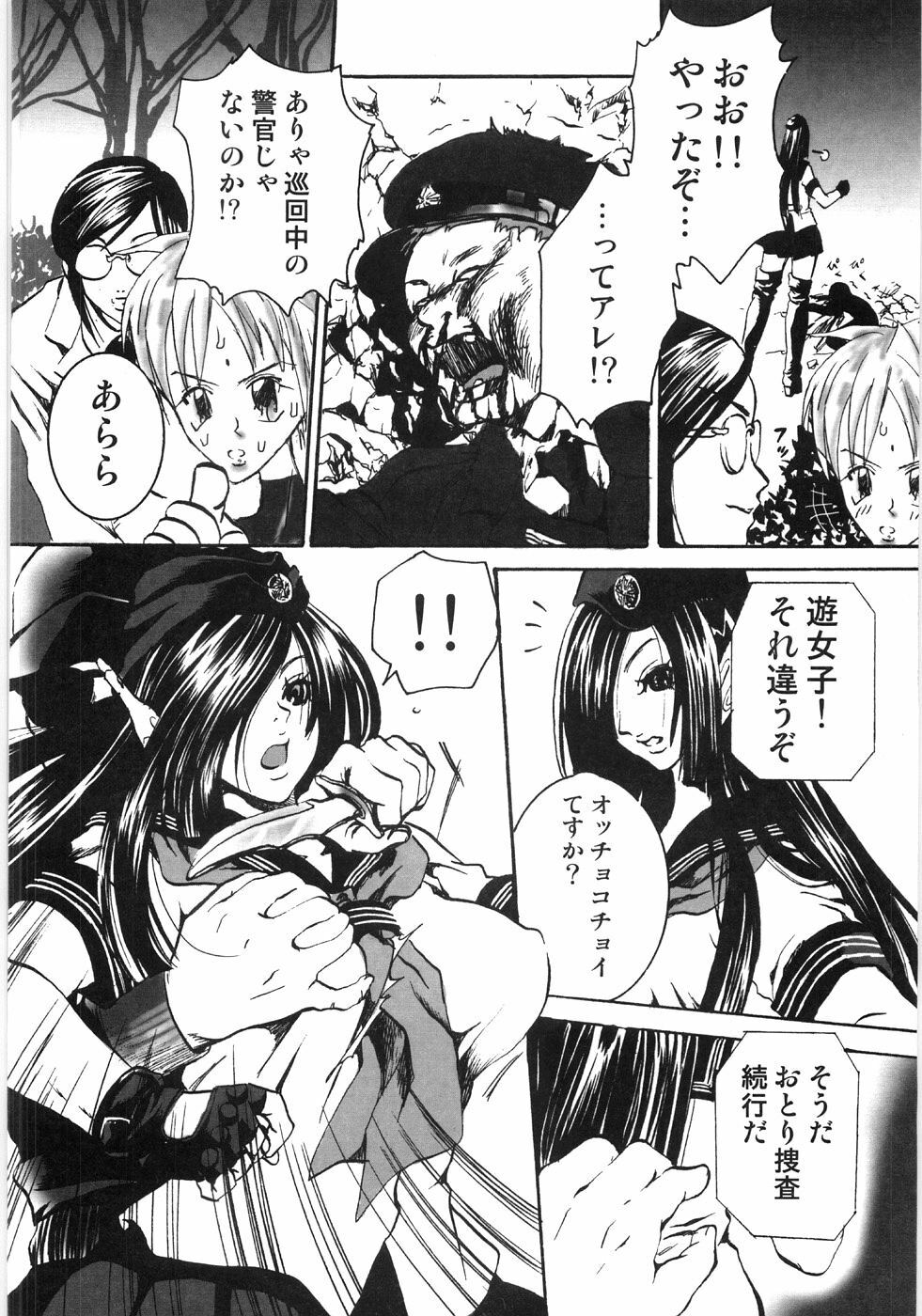 [Shiraishi Asuka] Oyako Soukandon page 73 full