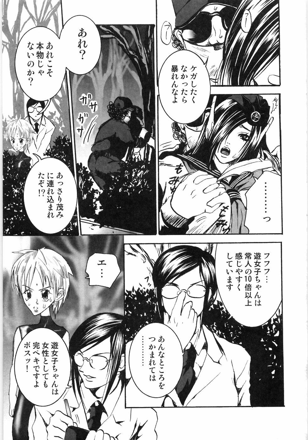 [Shiraishi Asuka] Oyako Soukandon page 74 full