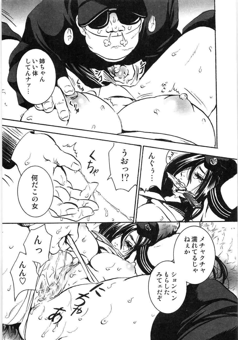 [Shiraishi Asuka] Oyako Soukandon page 76 full