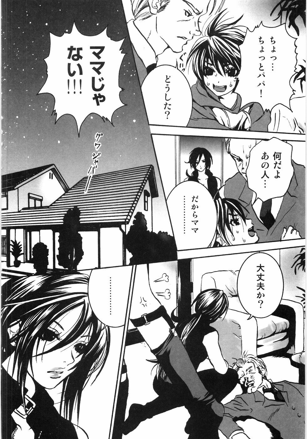 [Shiraishi Asuka] Oyako Soukandon page 87 full