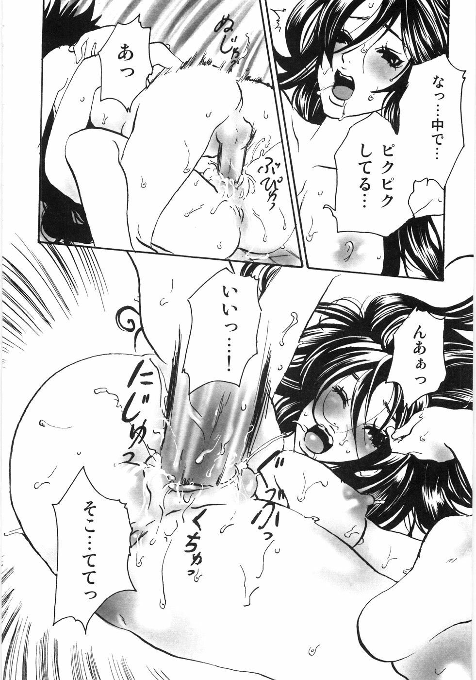 [Shiraishi Asuka] Oyako Soukandon page 97 full