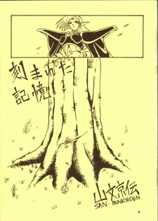 [Waku Waku Doubutsuen, Neko Apron (Various)] DIEDLIT 2 (Record of Lodoss War) - page 7