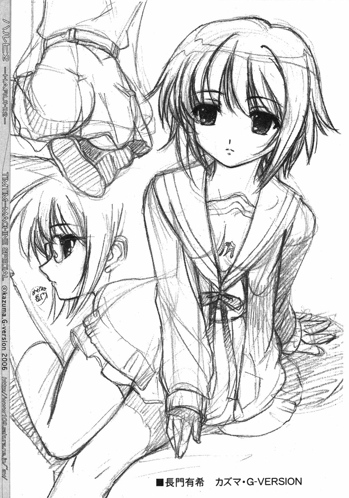 (C70) [TIMTIM MACHINE (Kazuma G-Version)] TIMTIM MACHINE SPecial Haruhi 2 (Suzumiya Haruhi no Yuuutsu) page 2 full