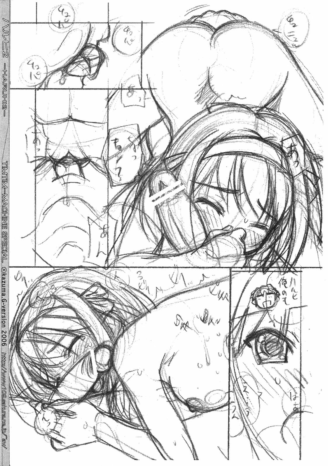 (C70) [TIMTIM MACHINE (Kazuma G-Version)] TIMTIM MACHINE SPecial Haruhi 2 (Suzumiya Haruhi no Yuuutsu) page 7 full