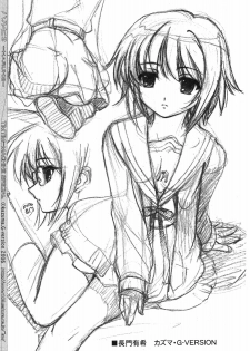 (C70) [TIMTIM MACHINE (Kazuma G-Version)] TIMTIM MACHINE SPecial Haruhi 2 (Suzumiya Haruhi no Yuuutsu) - page 2
