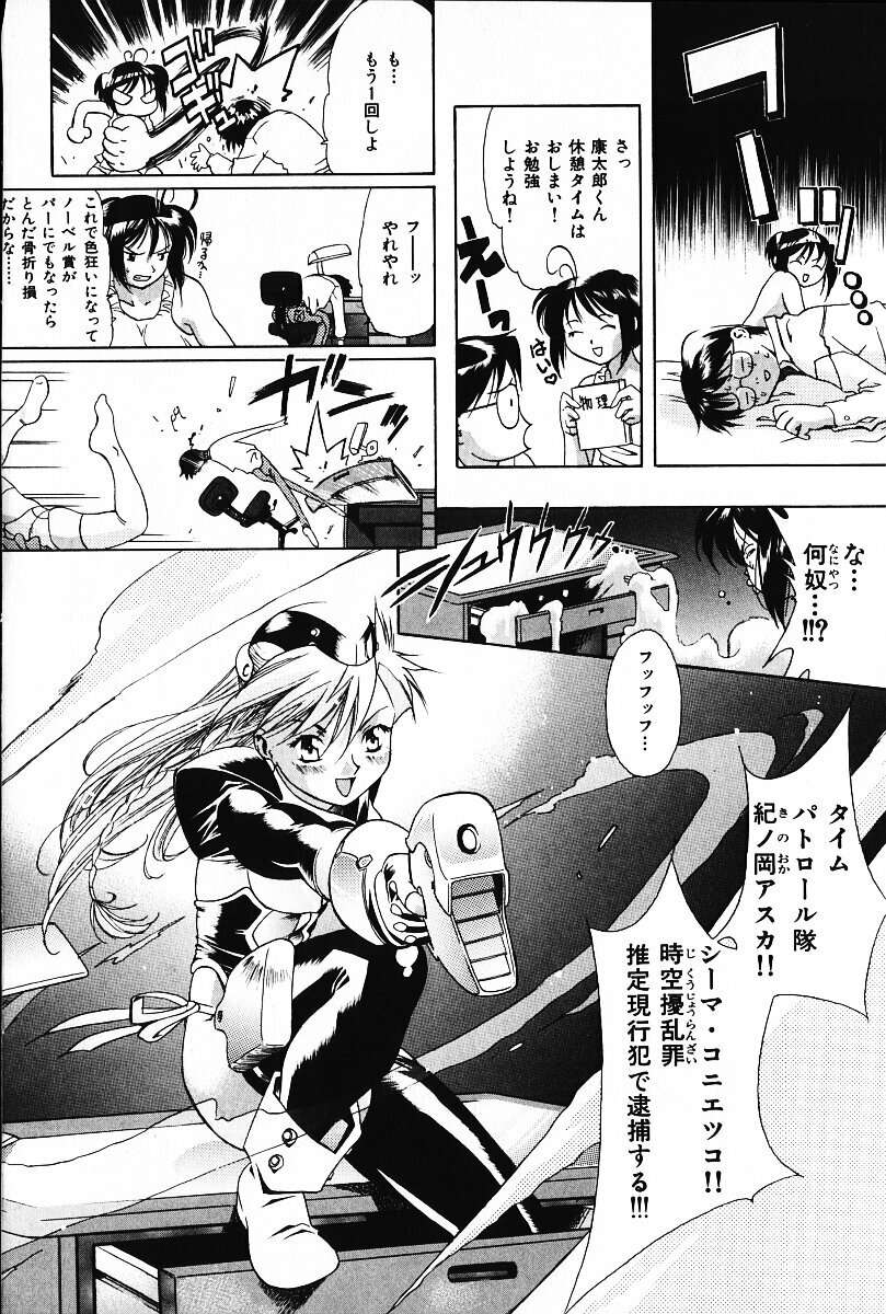 [Arao Masaki] Ijimete ♥ Honey Pie page 103 full