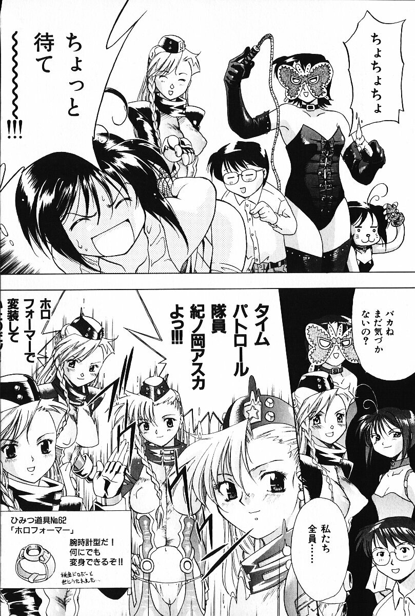 [Arao Masaki] Ijimete ♥ Honey Pie page 107 full