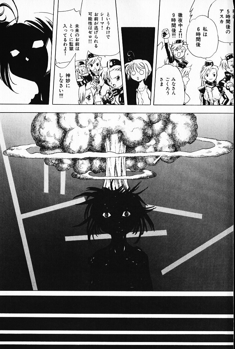 [Arao Masaki] Ijimete ♥ Honey Pie page 108 full