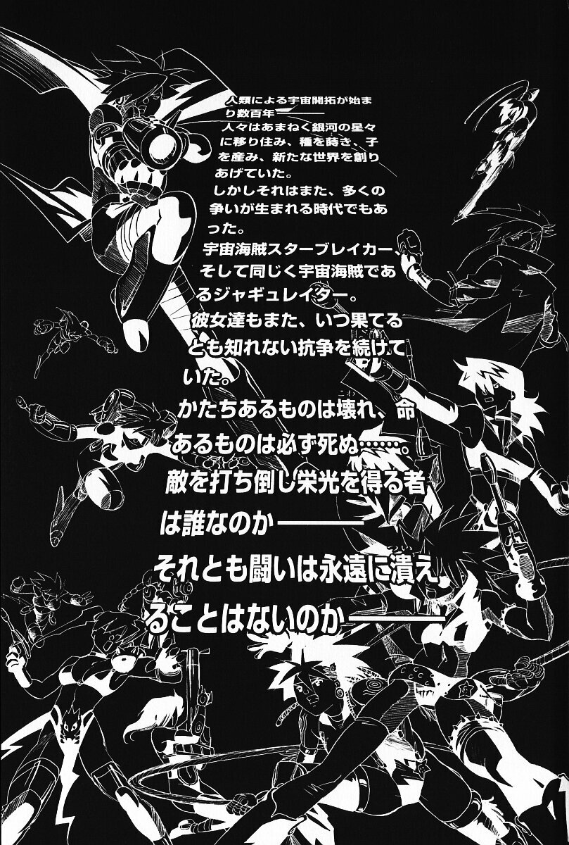 [Arao Masaki] Ijimete ♥ Honey Pie page 110 full