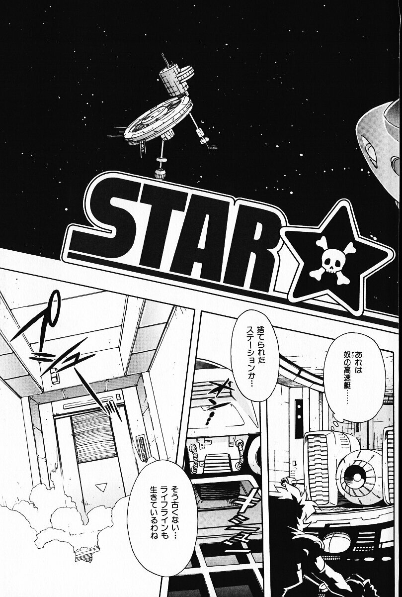 [Arao Masaki] Ijimete ♥ Honey Pie page 112 full