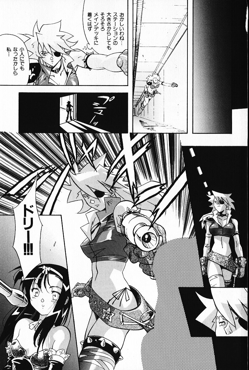 [Arao Masaki] Ijimete ♥ Honey Pie page 114 full