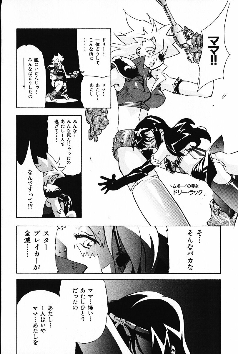[Arao Masaki] Ijimete ♥ Honey Pie page 115 full