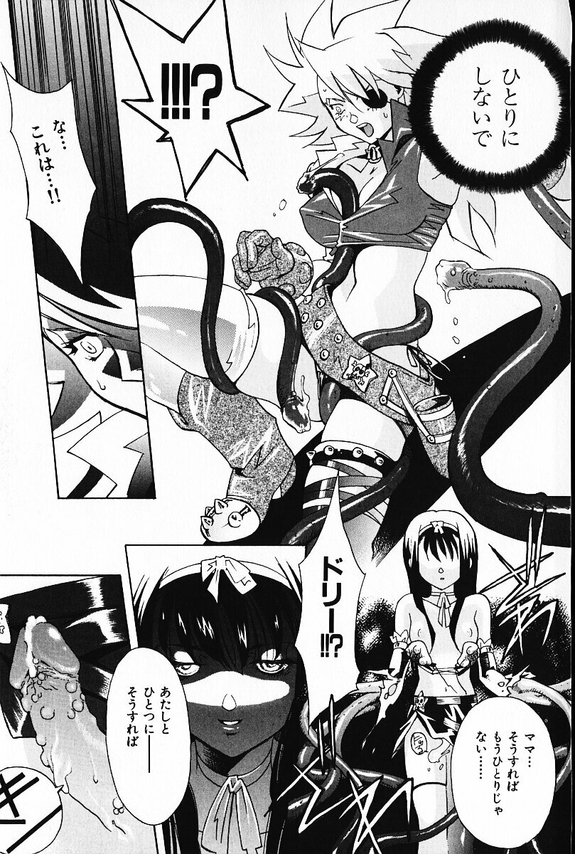 [Arao Masaki] Ijimete ♥ Honey Pie page 116 full
