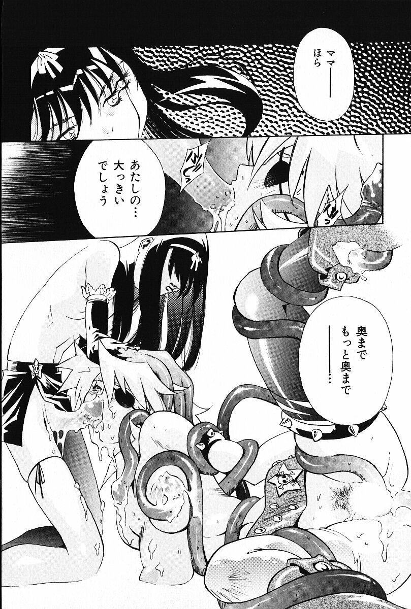 [Arao Masaki] Ijimete ♥ Honey Pie page 117 full
