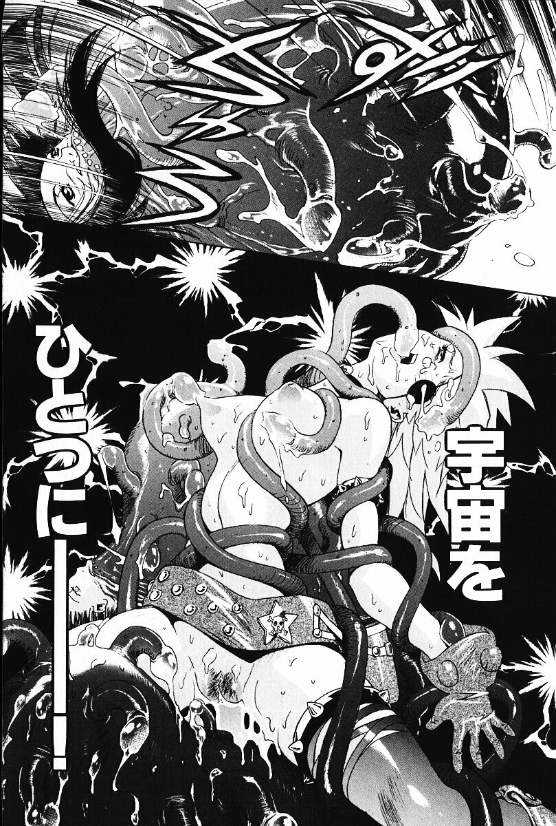 [Arao Masaki] Ijimete ♥ Honey Pie page 119 full