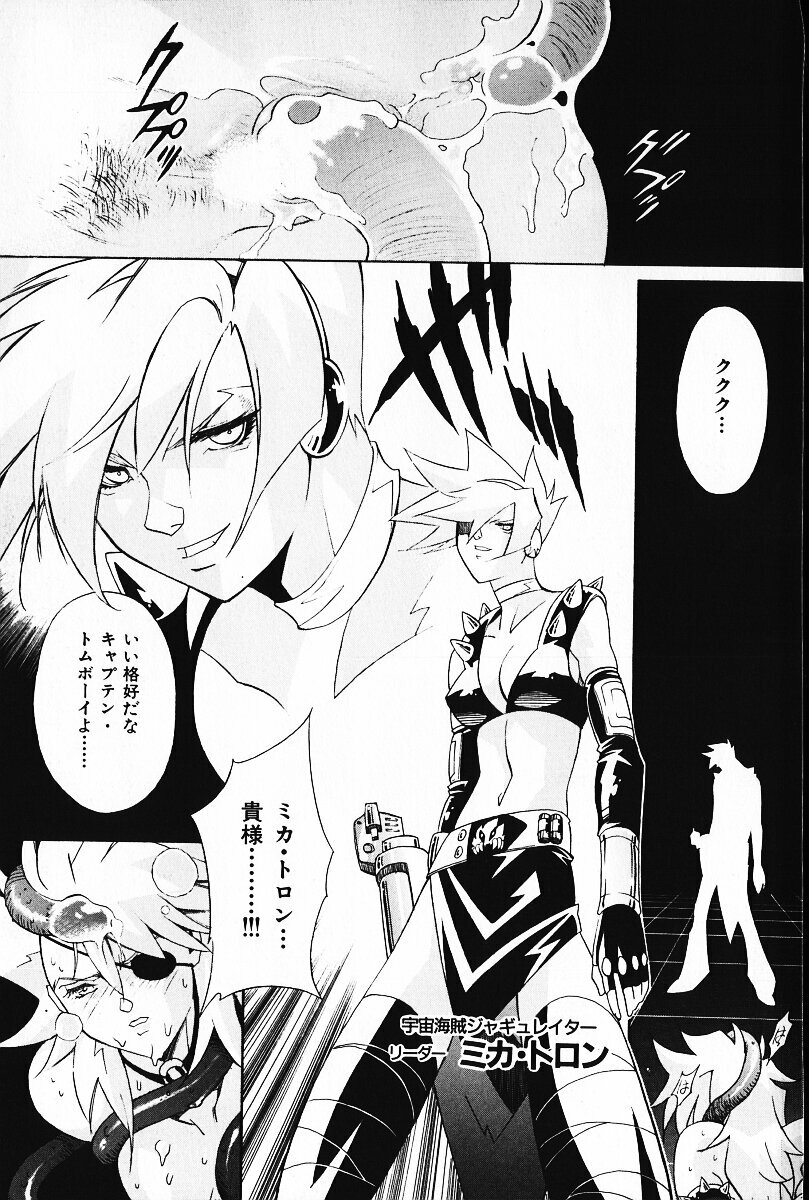 [Arao Masaki] Ijimete ♥ Honey Pie page 120 full