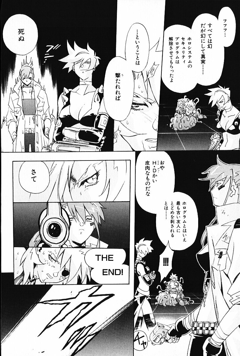 [Arao Masaki] Ijimete ♥ Honey Pie page 121 full