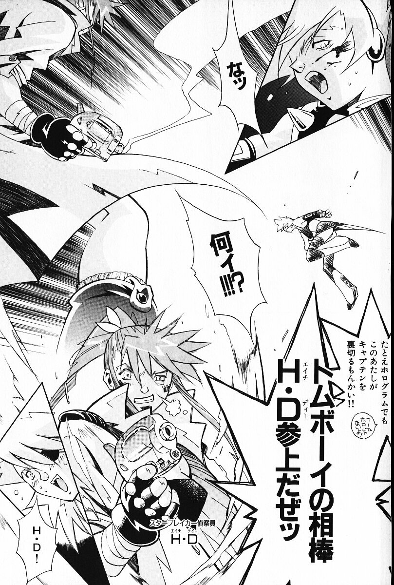 [Arao Masaki] Ijimete ♥ Honey Pie page 122 full