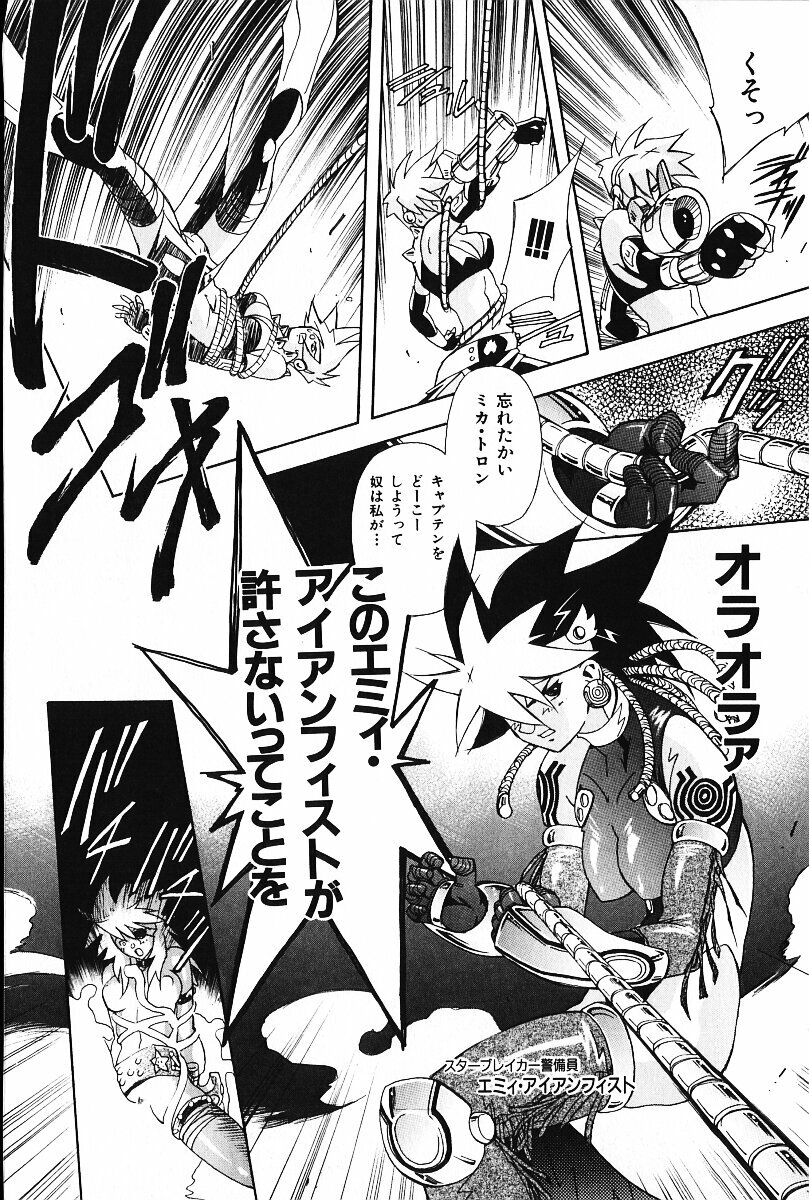 [Arao Masaki] Ijimete ♥ Honey Pie page 123 full