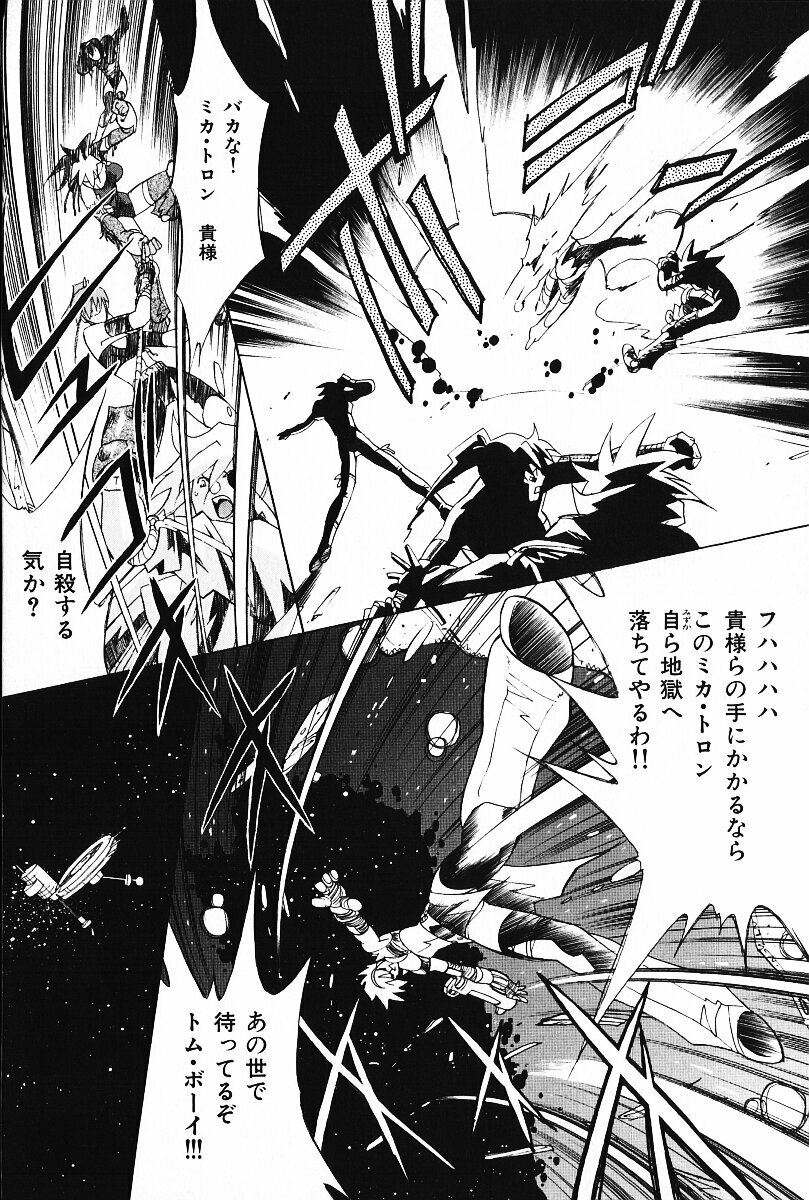 [Arao Masaki] Ijimete ♥ Honey Pie page 125 full