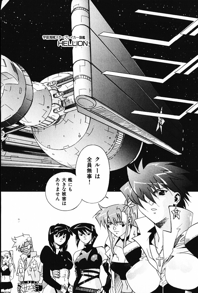 [Arao Masaki] Ijimete ♥ Honey Pie page 127 full