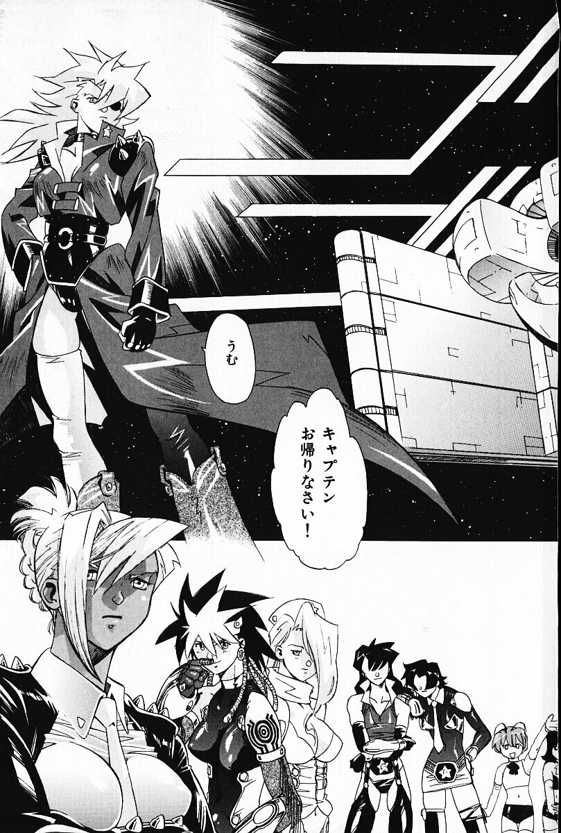 [Arao Masaki] Ijimete ♥ Honey Pie page 128 full