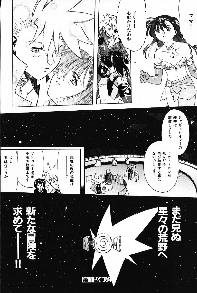 [Arao Masaki] Ijimete ♥ Honey Pie page 129 full