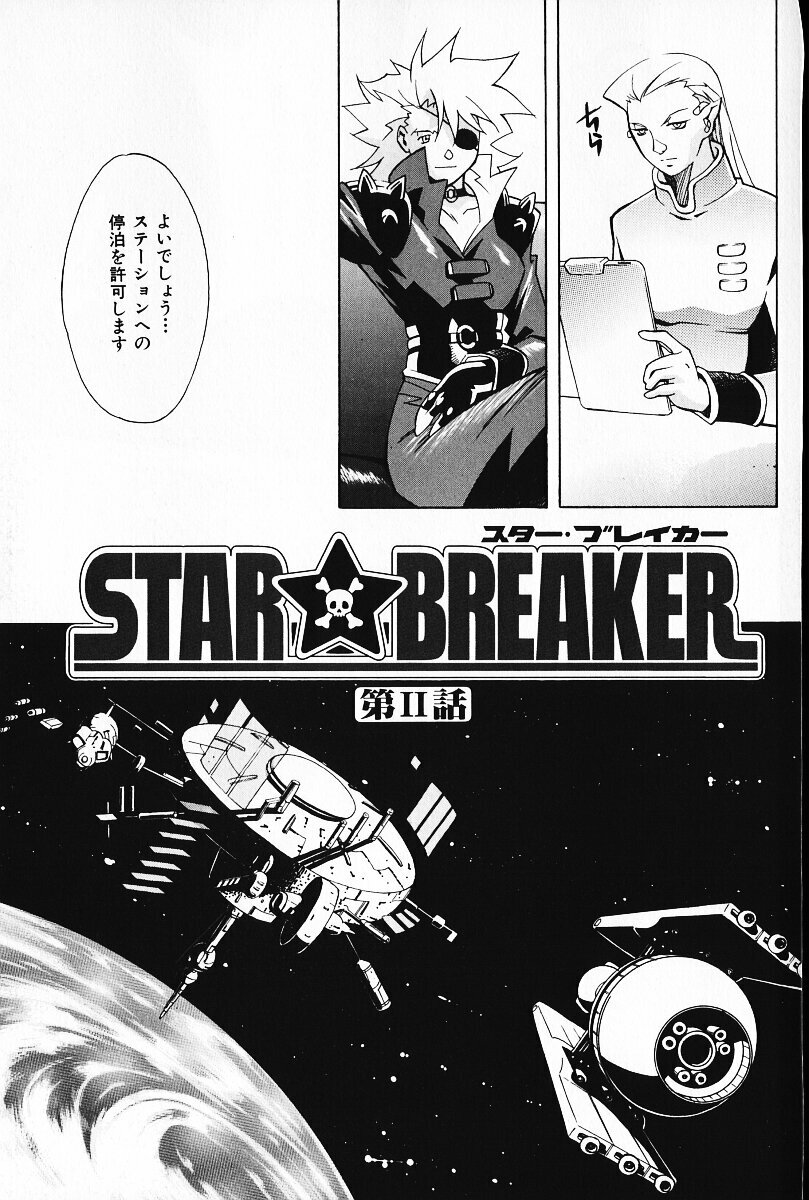 [Arao Masaki] Ijimete ♥ Honey Pie page 130 full