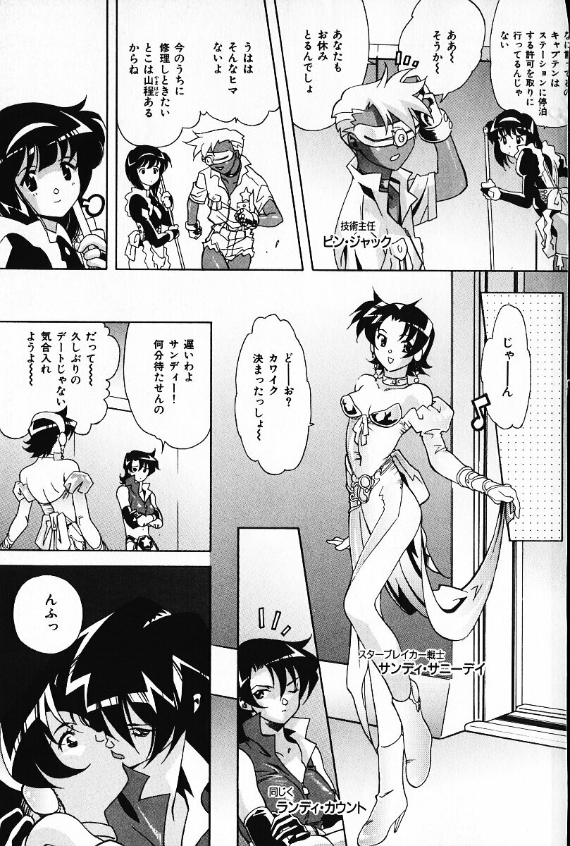 [Arao Masaki] Ijimete ♥ Honey Pie page 132 full