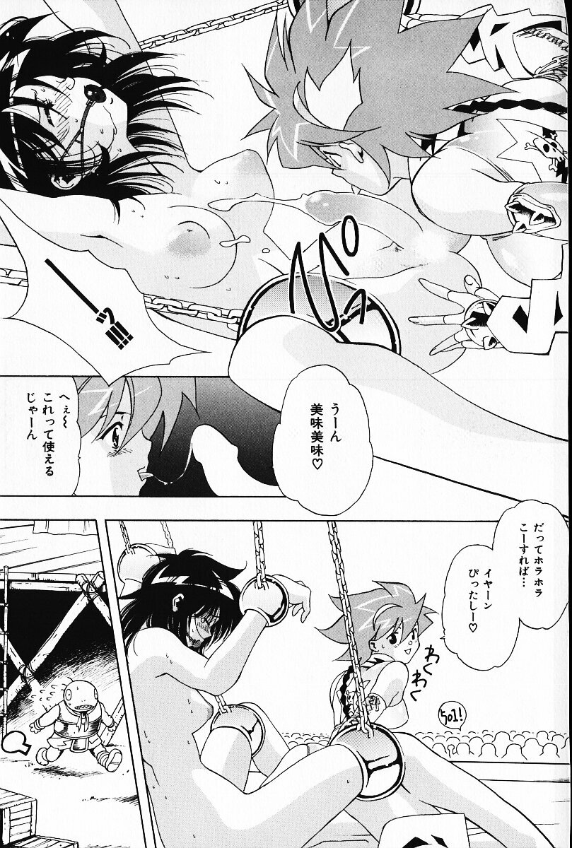 [Arao Masaki] Ijimete ♥ Honey Pie page 142 full