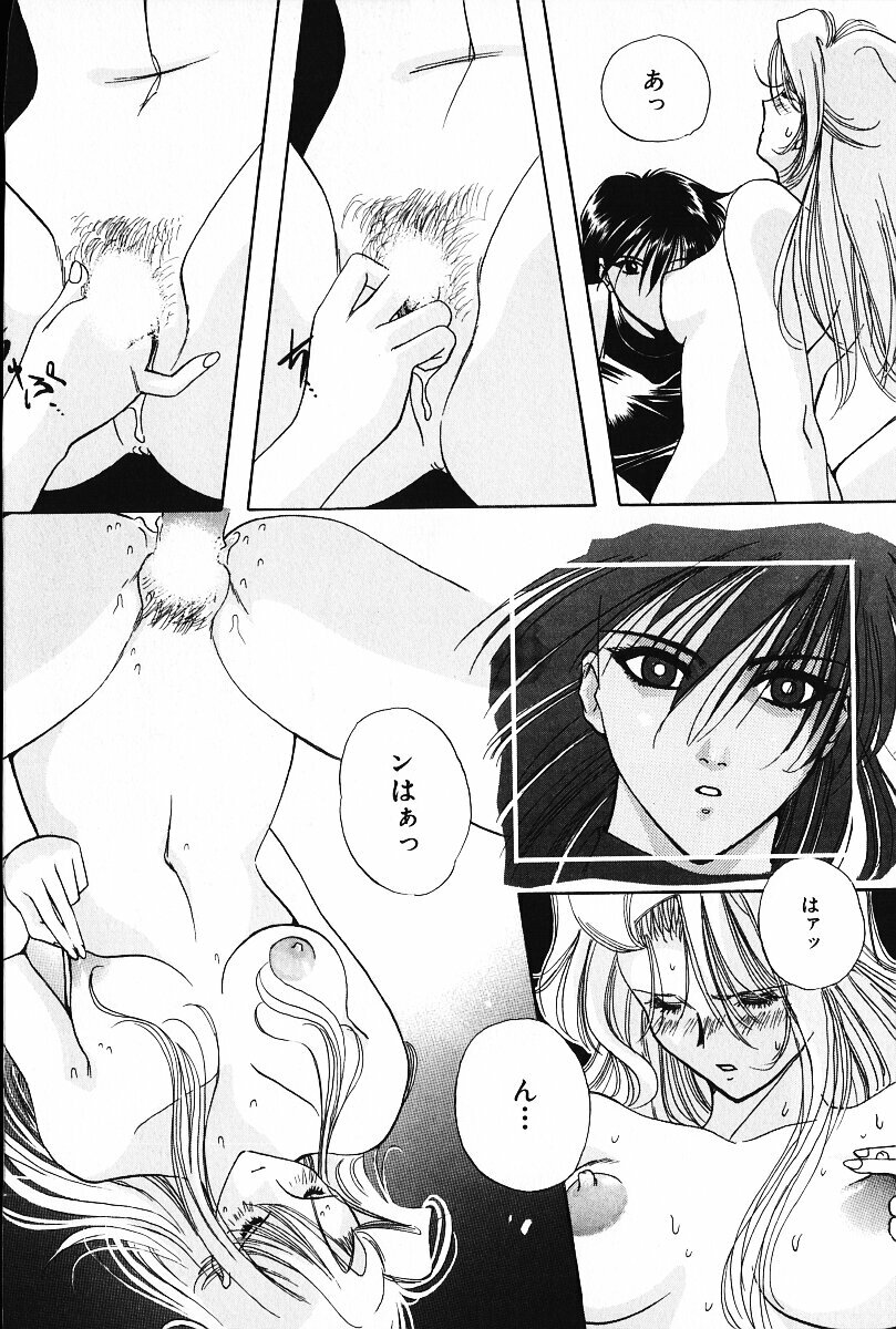 [Arao Masaki] Ijimete ♥ Honey Pie page 179 full