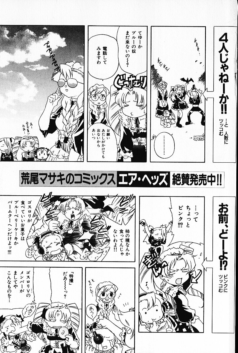 [Arao Masaki] Ijimete ♥ Honey Pie page 70 full
