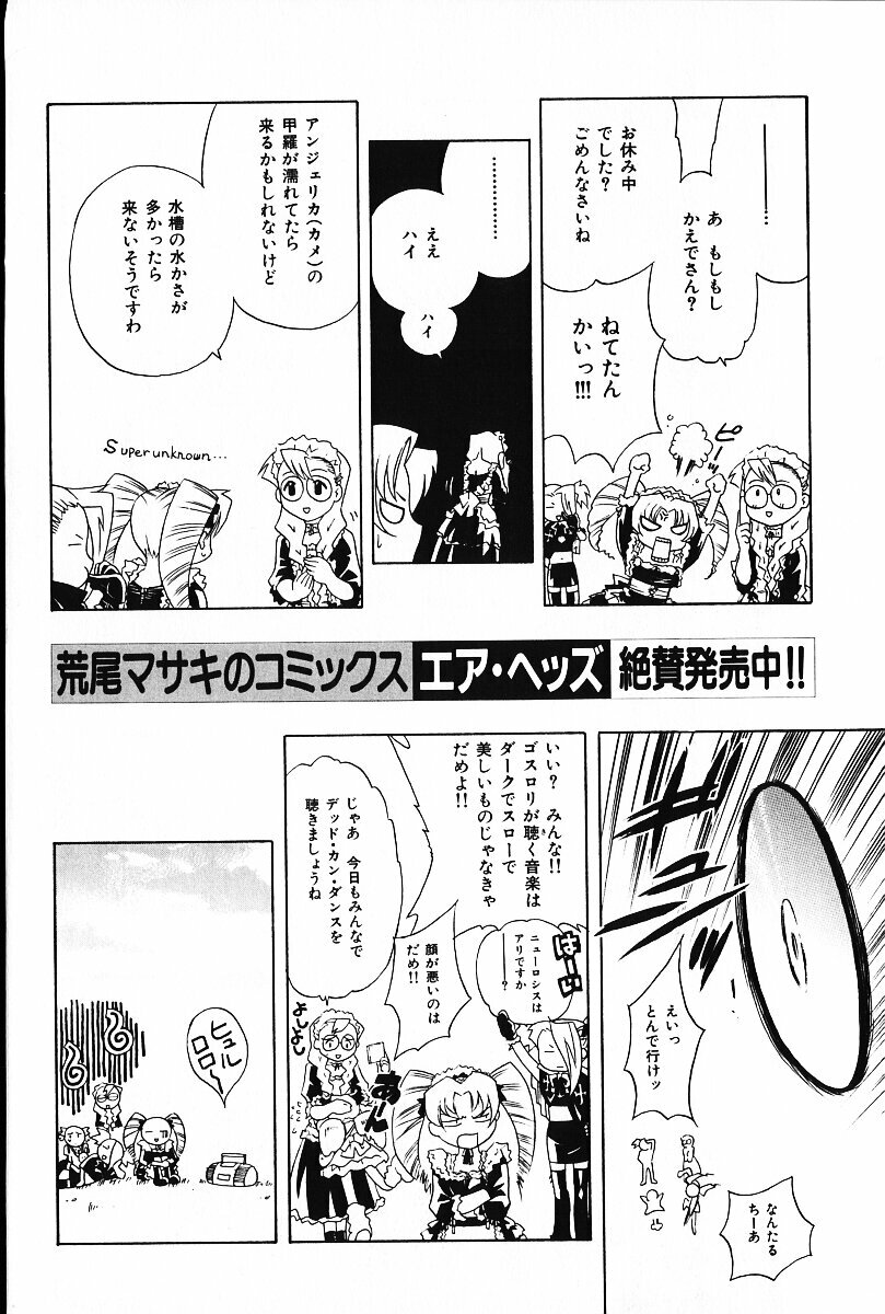 [Arao Masaki] Ijimete ♥ Honey Pie page 71 full