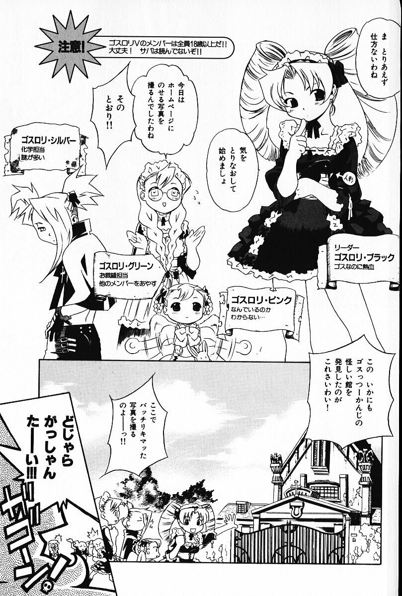 [Arao Masaki] Ijimete ♥ Honey Pie page 72 full