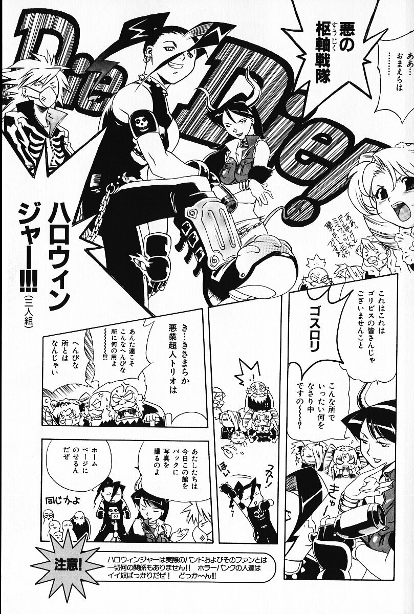 [Arao Masaki] Ijimete ♥ Honey Pie page 74 full