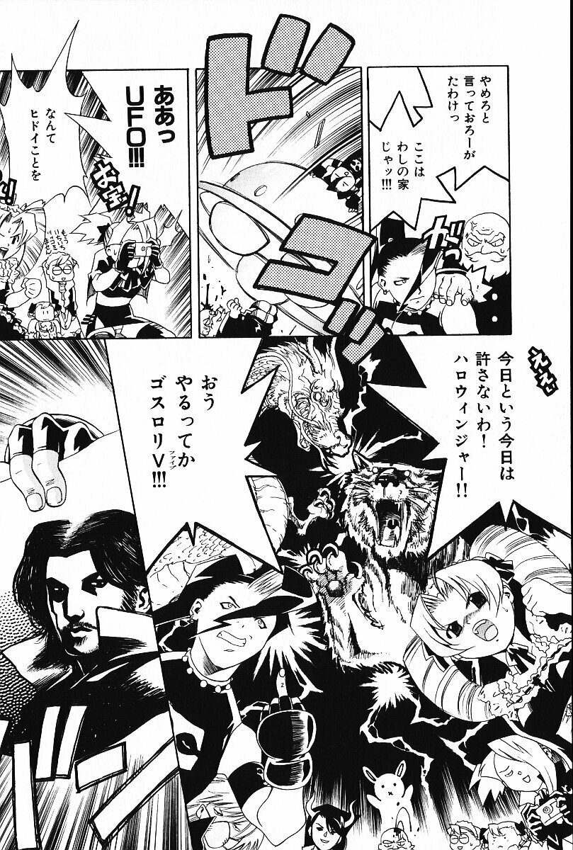 [Arao Masaki] Ijimete ♥ Honey Pie page 75 full