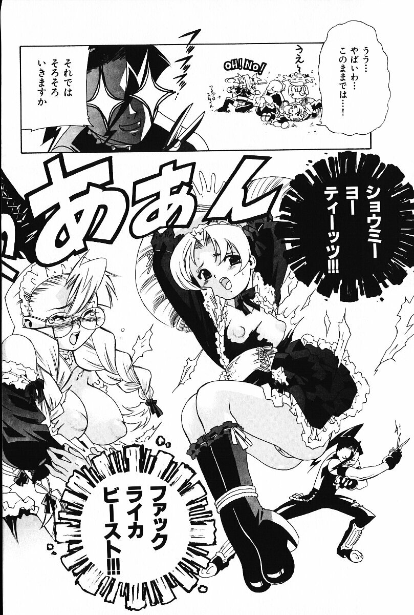 [Arao Masaki] Ijimete ♥ Honey Pie page 77 full