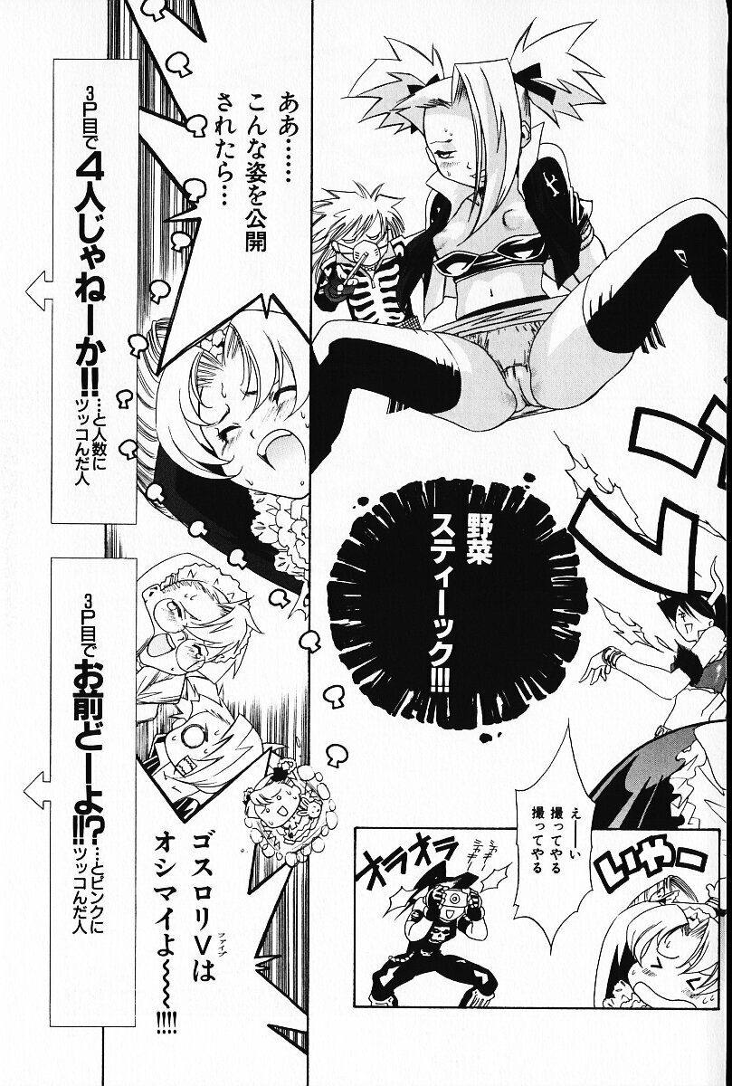 [Arao Masaki] Ijimete ♥ Honey Pie page 78 full