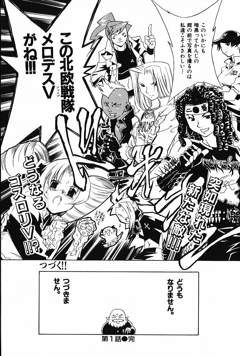 [Arao Masaki] Ijimete ♥ Honey Pie page 83 full