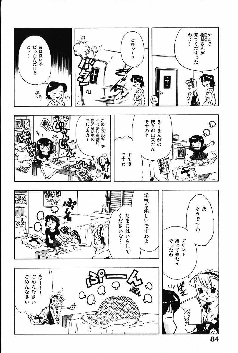 [Arao Masaki] Ijimete ♥ Honey Pie page 85 full