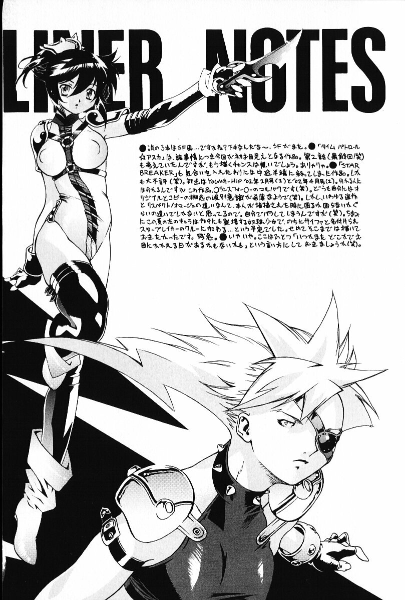 [Arao Masaki] Ijimete ♥ Honey Pie page 89 full