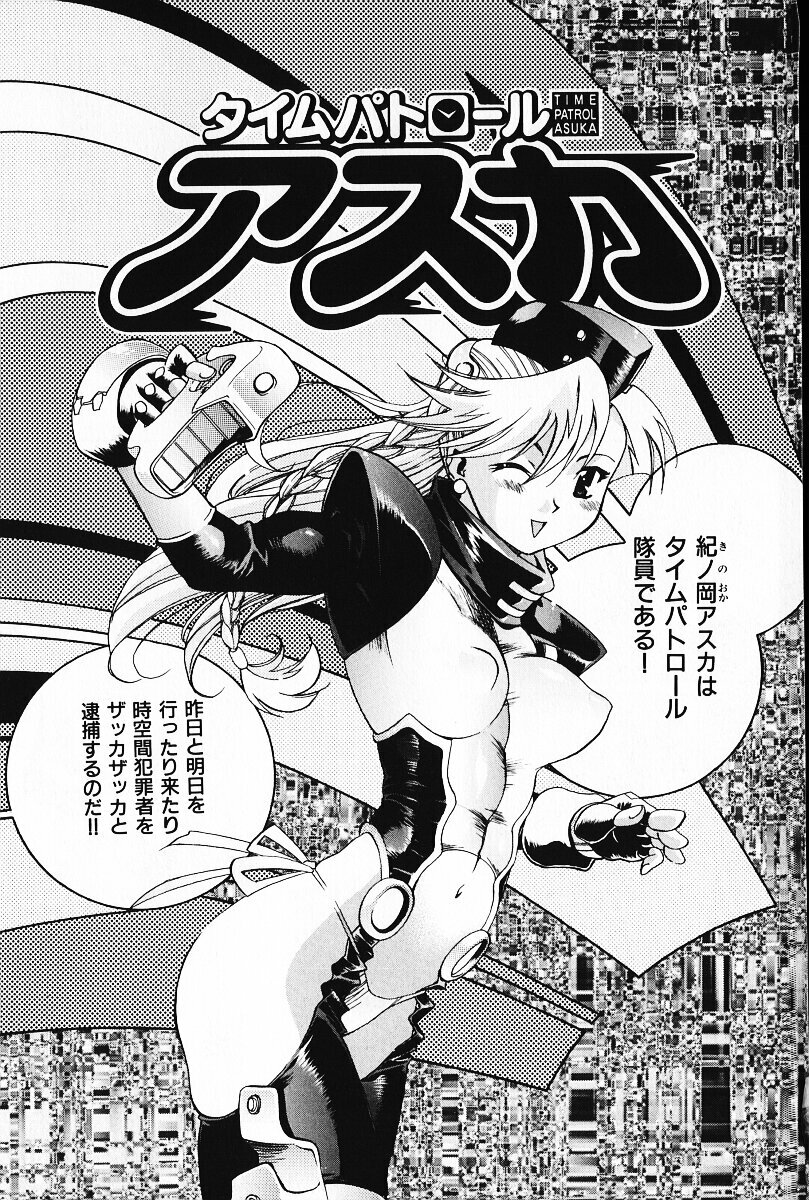 [Arao Masaki] Ijimete ♥ Honey Pie page 90 full
