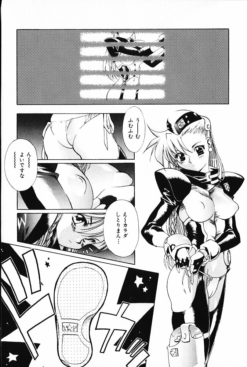 [Arao Masaki] Ijimete ♥ Honey Pie page 91 full